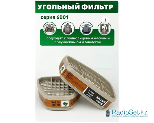 Угольный фильтр для респиратора 6001CN серии 3М